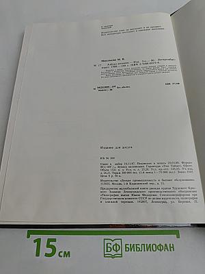 Азбука вязания