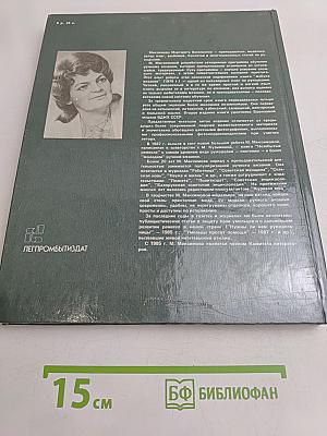 Азбука вязания