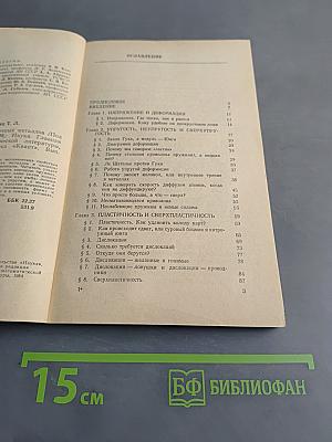 Необычные свойства обычных металлов