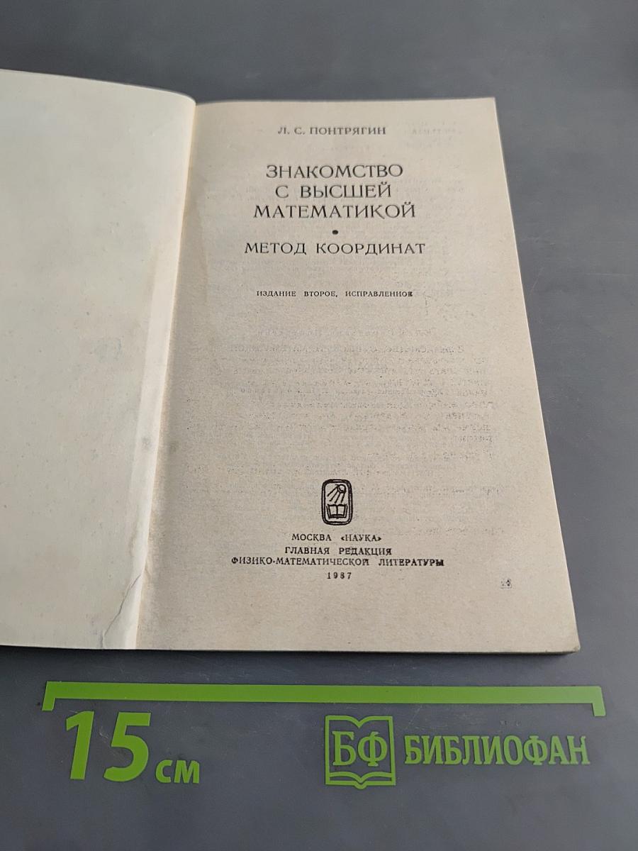 Метод координат