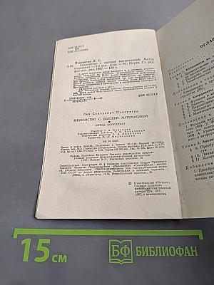 Метод координат