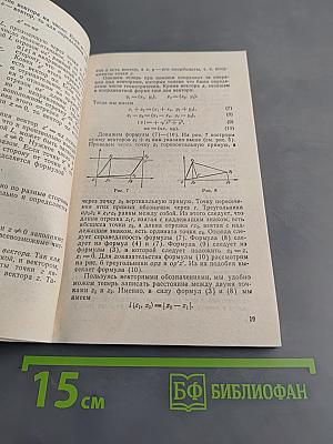 Метод координат