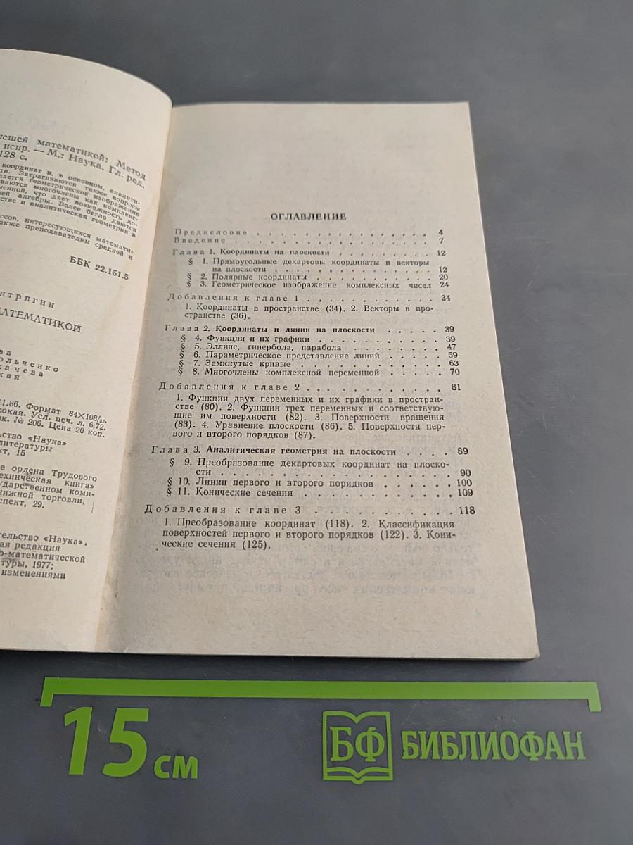 Метод координат