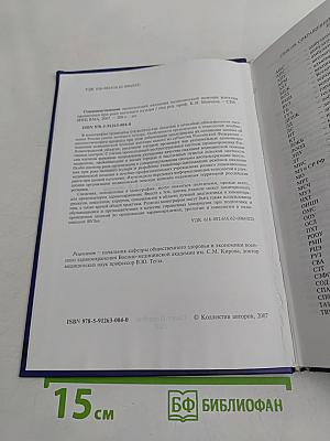 Совершенствование организации оказания медицинской помощи жителям провинции при раке мочевого пузыря