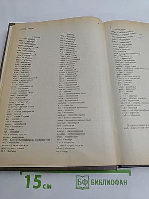 Словарь нумизмата