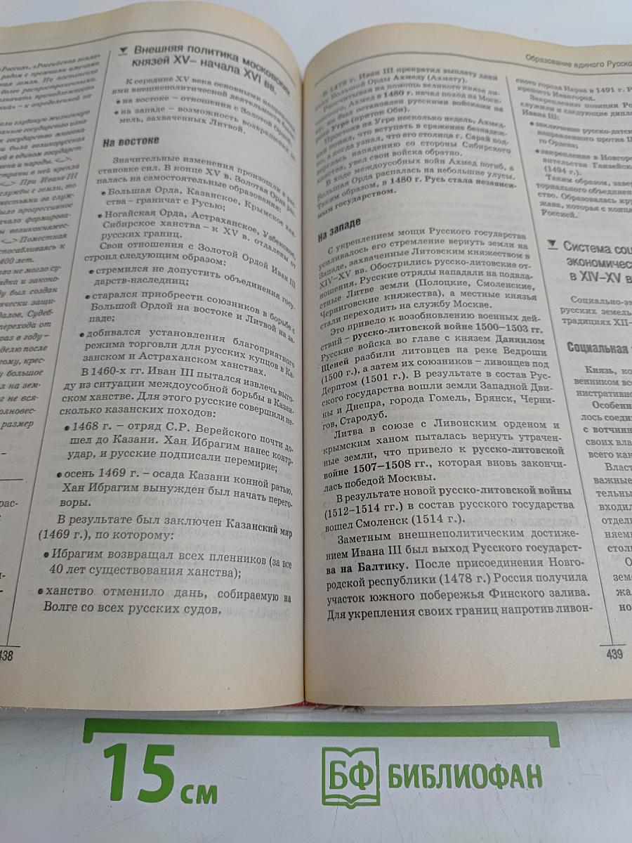 Справочник школьника 5-11 классы