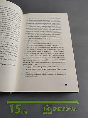 Особо опасны