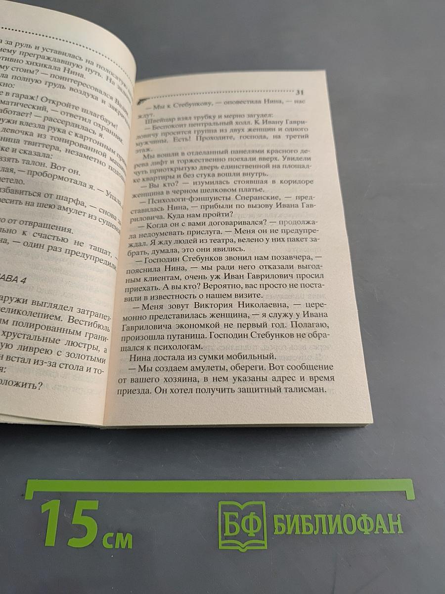 Месть соток для Робинзона