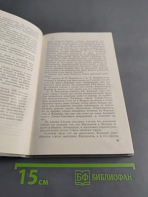 Ленинград в блокаде