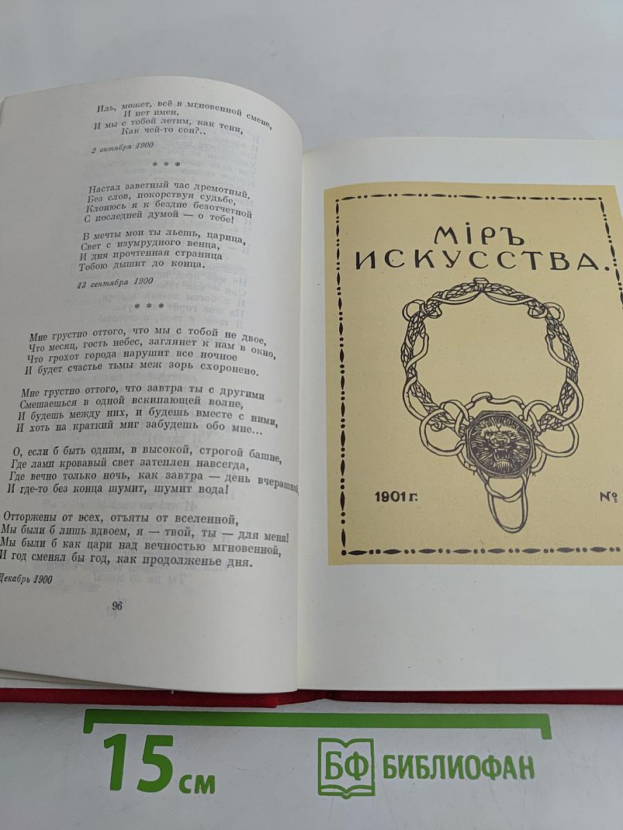 Избранные сочинения