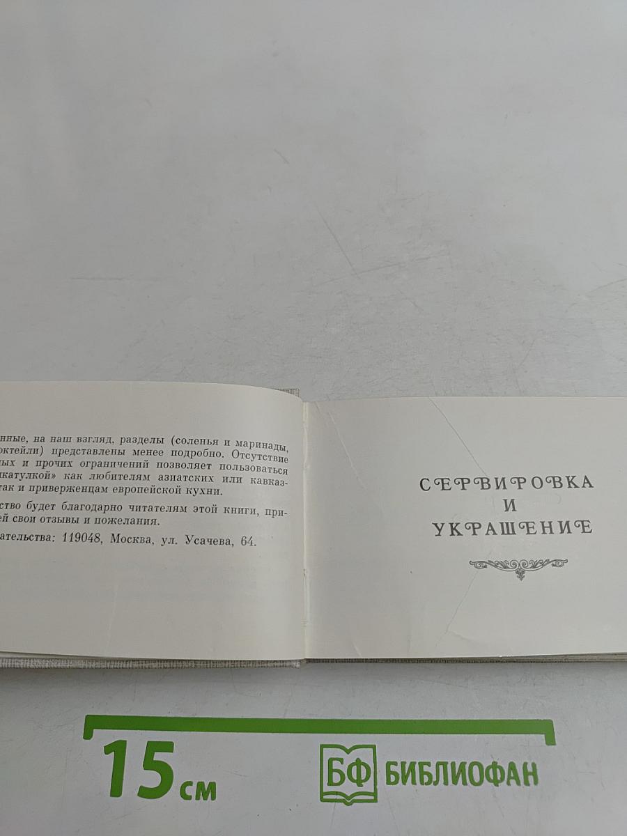 Золотая шкатулка