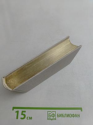 Золотая шкатулка
