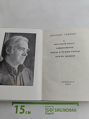 Повести ленинградских писателей