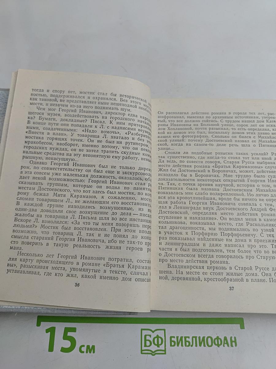 Повести ленинградских писателей