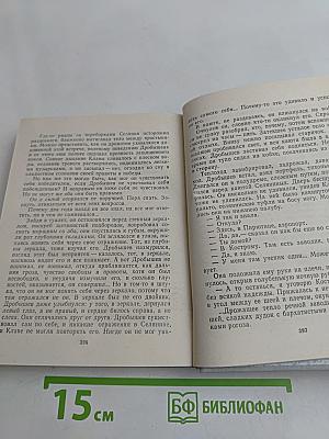 Повести ленинградских писателей