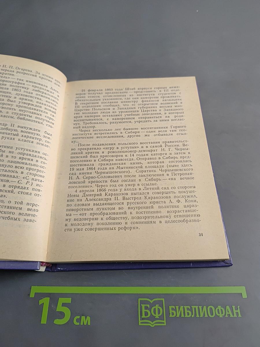 Карпинский в Петербурге – Петрограде – Ленинграде