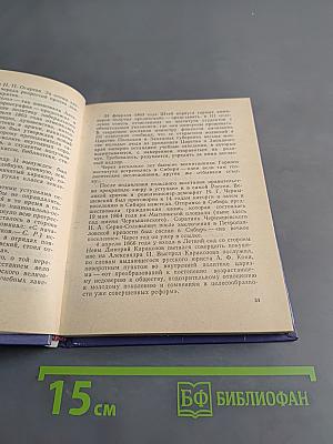 Карпинский в Петербурге – Петрограде – Ленинграде