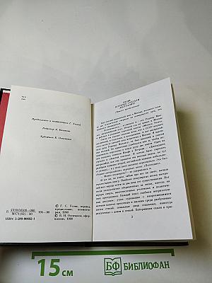 Берег Юмереллы: Австралийские народные песни