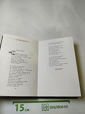 Берег Юмереллы: Австралийские народные песни