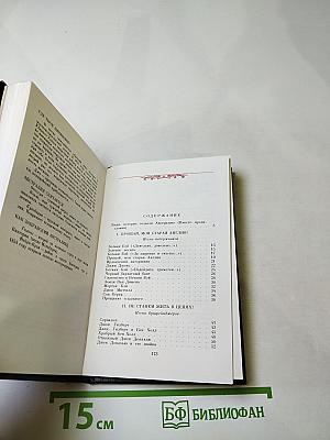 Берег Юмереллы: Австралийские народные песни