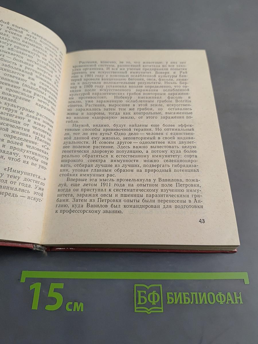 Николай Вавилов в Петербурге-Петрограде-Ленинграде