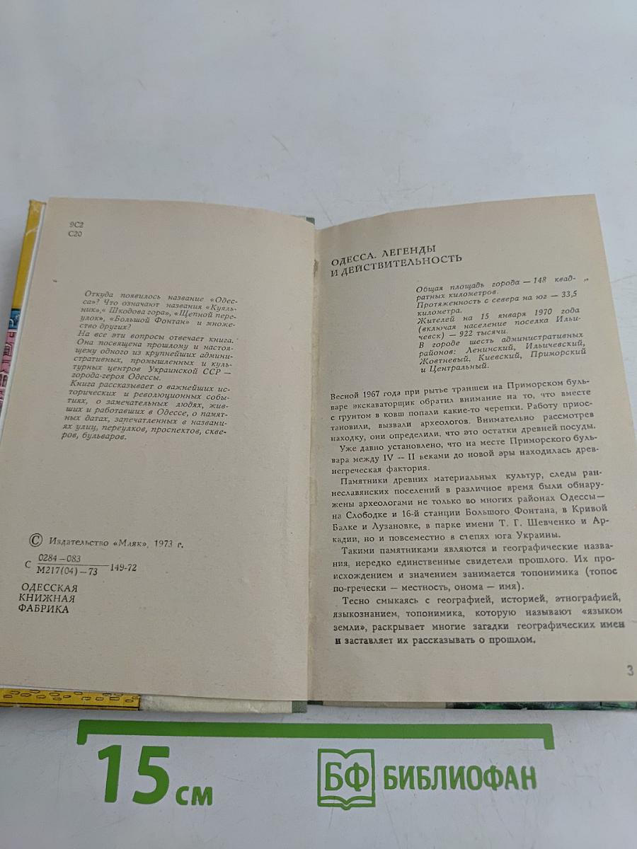 Улицы рассказывают