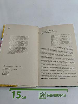 Улицы рассказывают