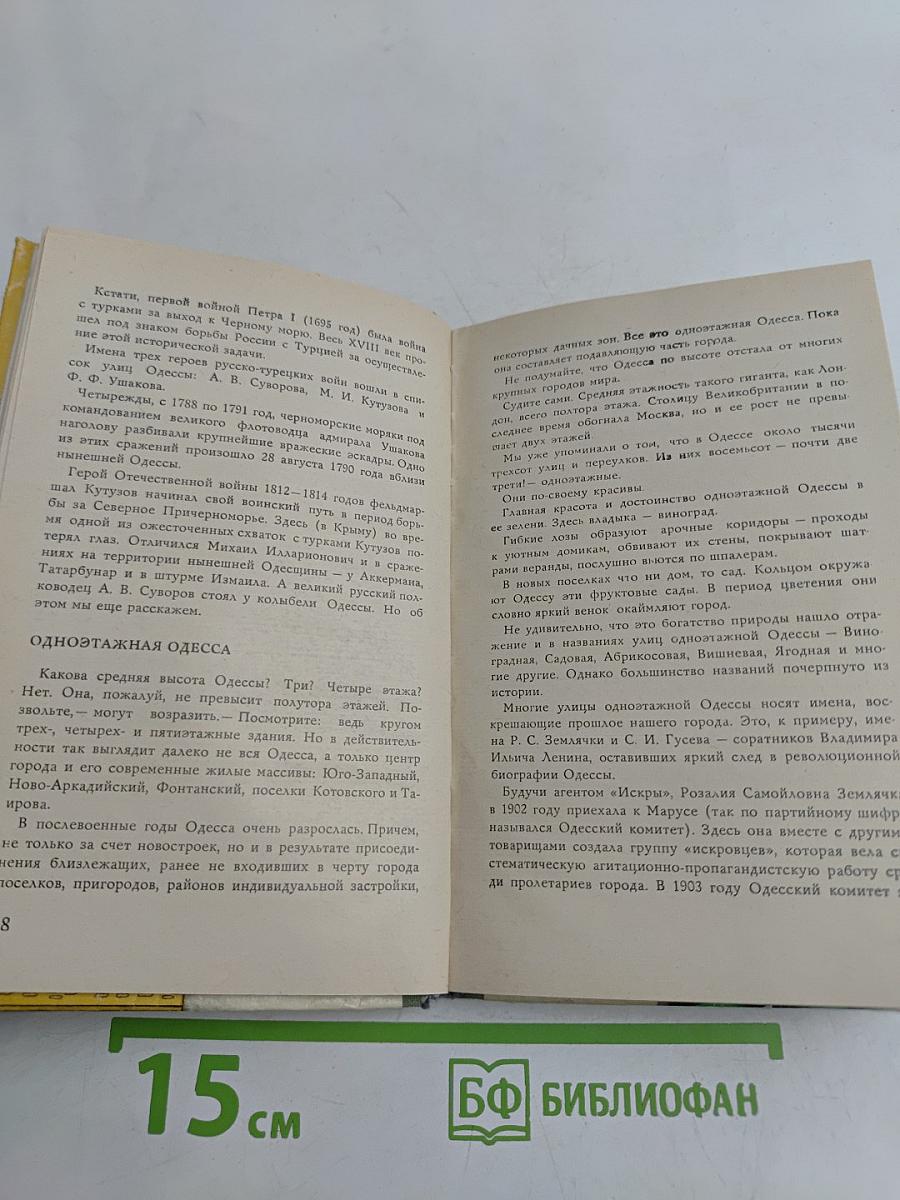 Улицы рассказывают