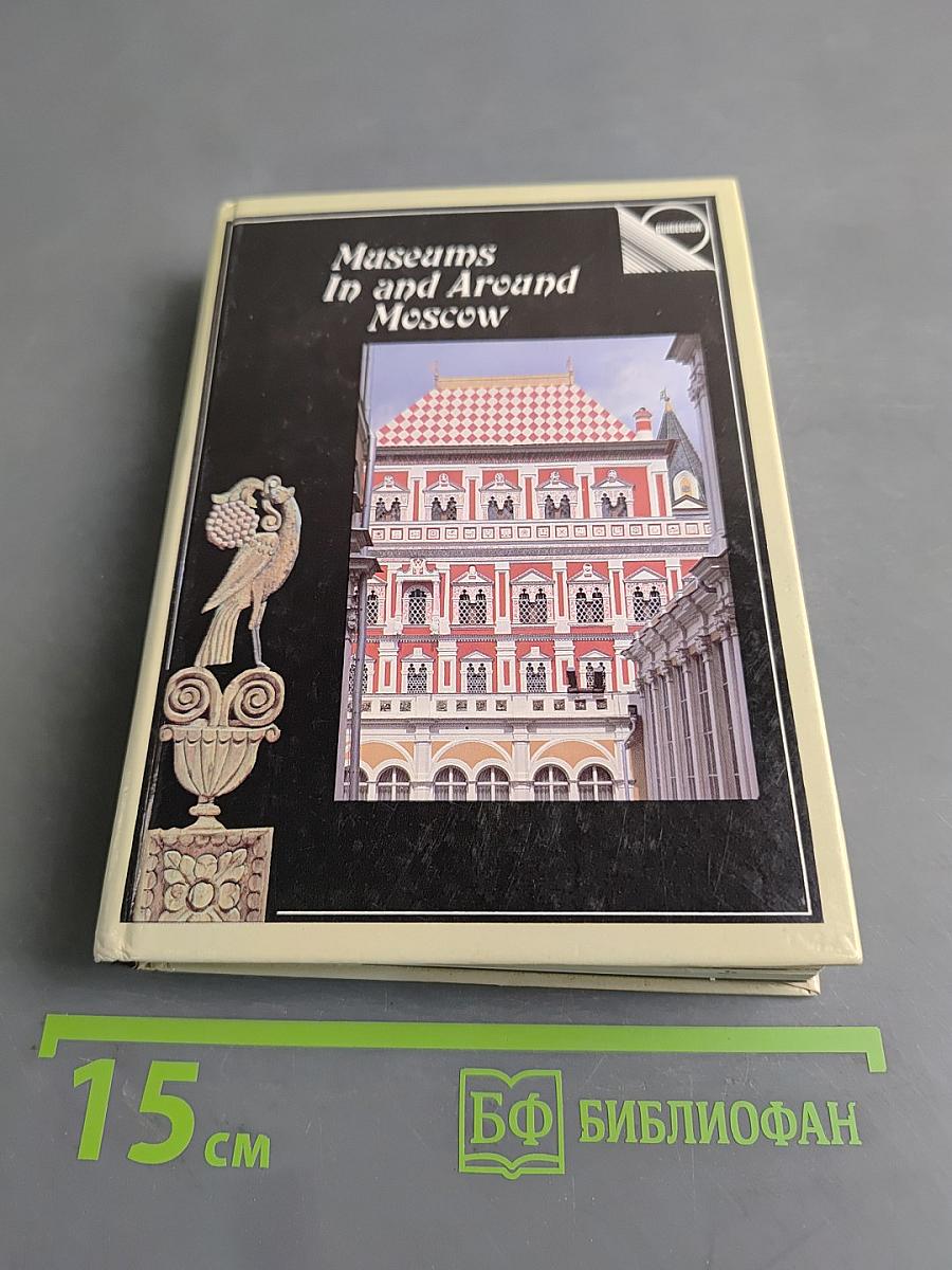 Museums In and Around Moscow