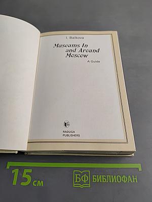 Museums In and Around Moscow