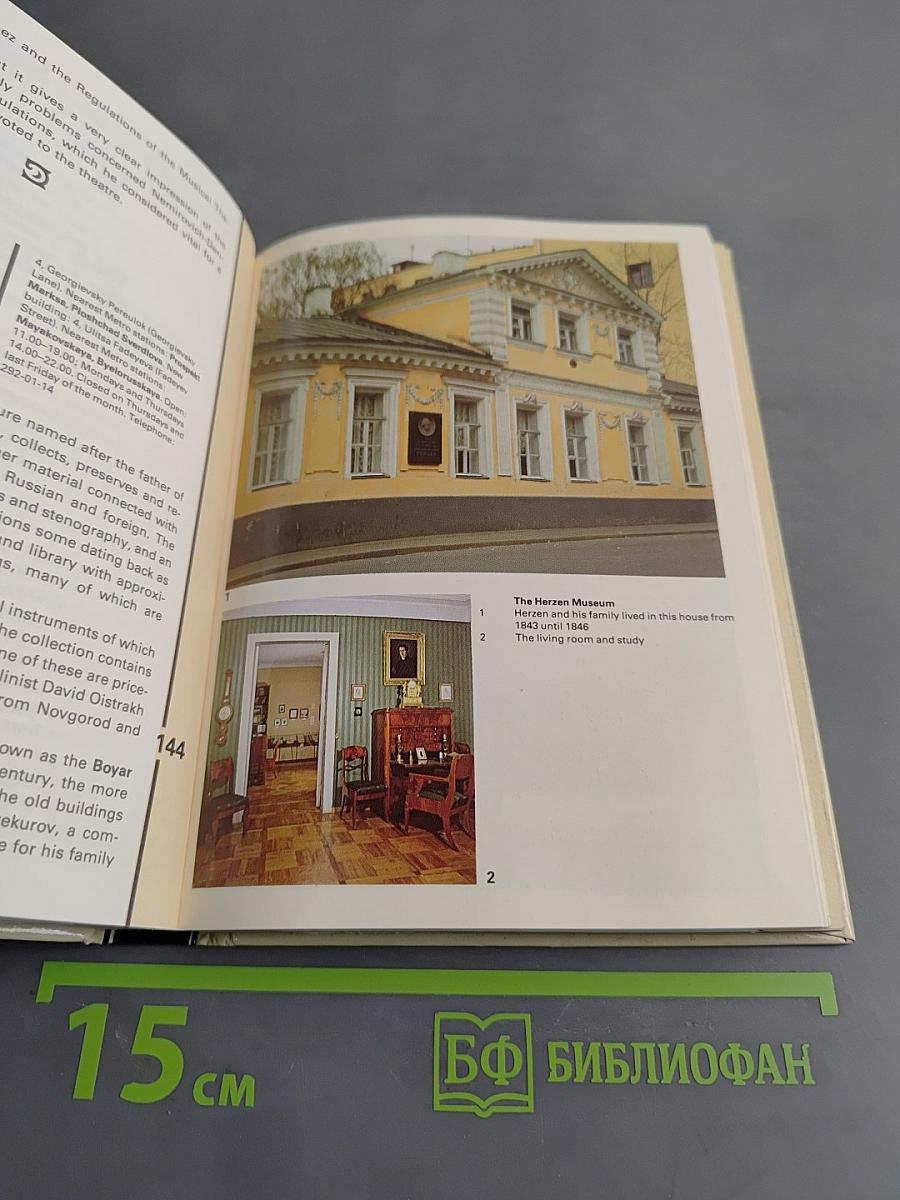 Museums In and Around Moscow