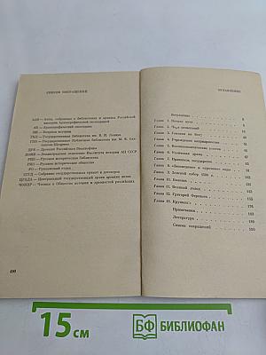 Борис Годунов