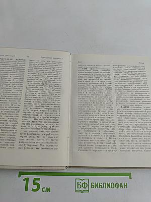 Краткий словарь по философии