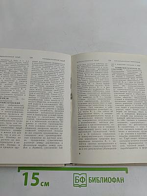 Краткий словарь по философии
