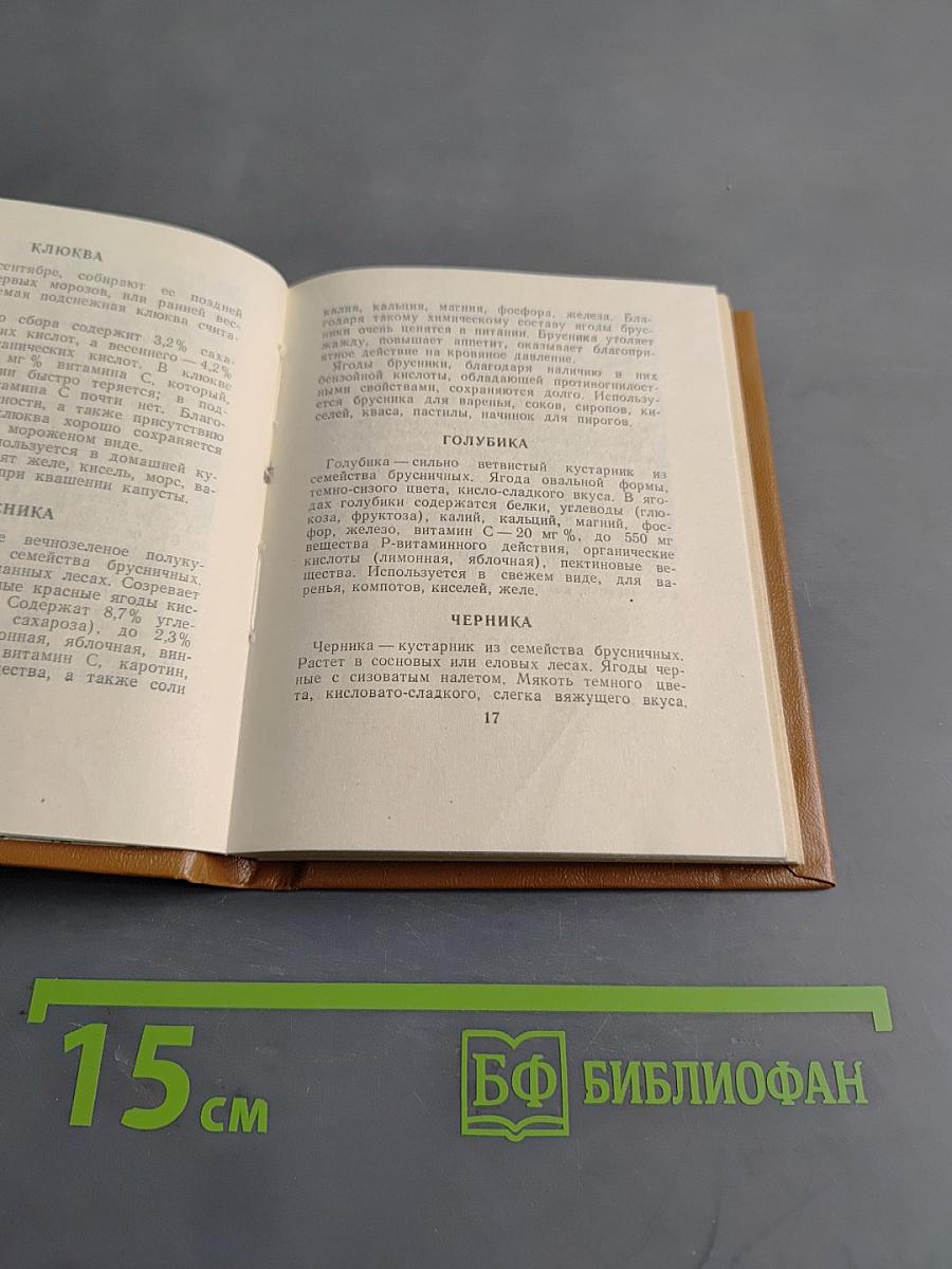 Ягоды на любой вкус
