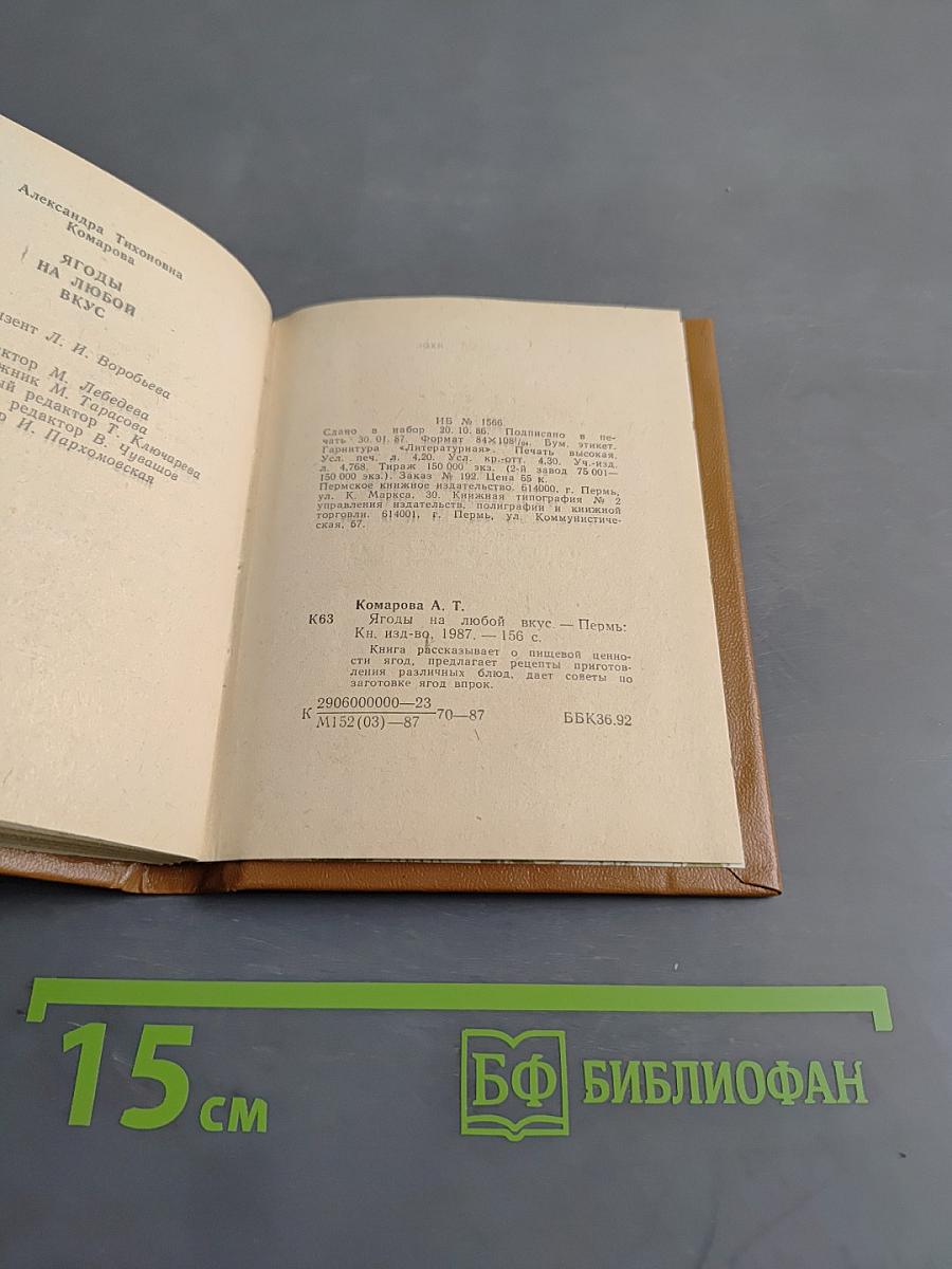 Ягоды на любой вкус