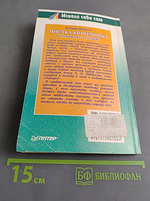 Чистка кишечника в домашних условиях