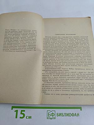 Следы ведут в пески Аравии
