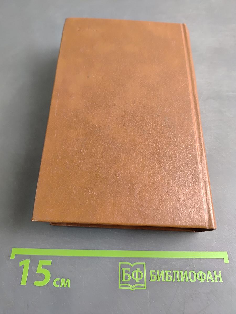 Карманный японско-русский словарь