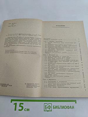 Задачи по планиметрии. Часть 1
