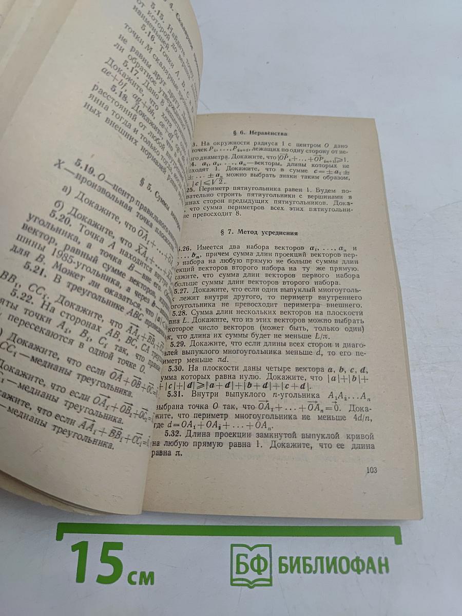 Задачи по планиметрии. Часть 1
