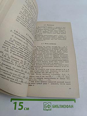 Задачи по планиметрии. Часть 1