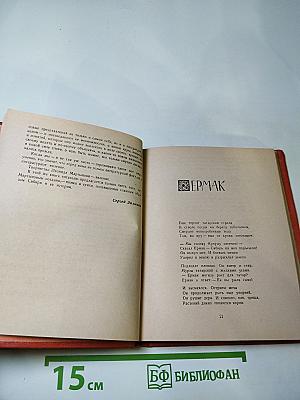 Леонид Мартынов. Поэмы