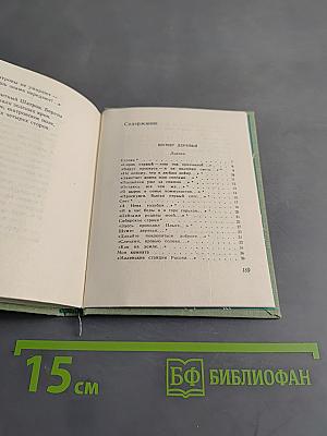 Маленькие станции России