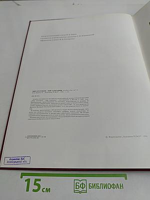 Мир отстояли - Мир сохраним