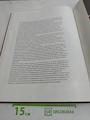 Мир отстояли - Мир сохраним