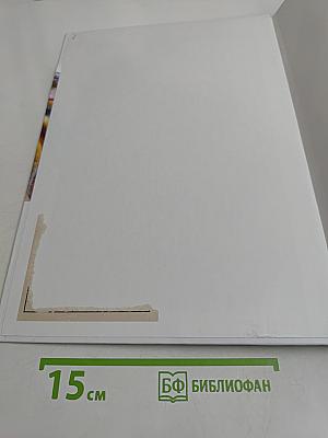 ... Путь ... Рисунок, скульптура, живопись