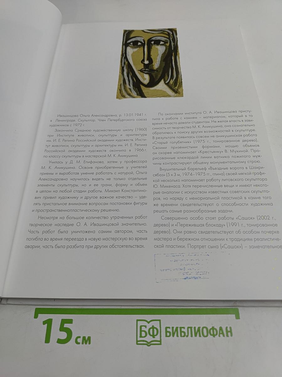 ... Путь ... Рисунок, скульптура, живопись