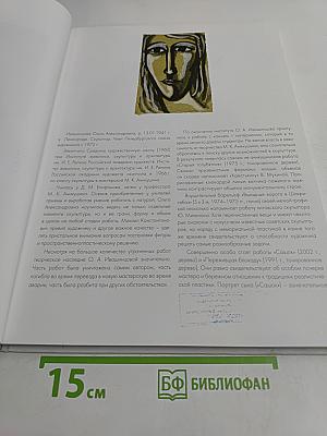 ... Путь ... Рисунок, скульптура, живопись