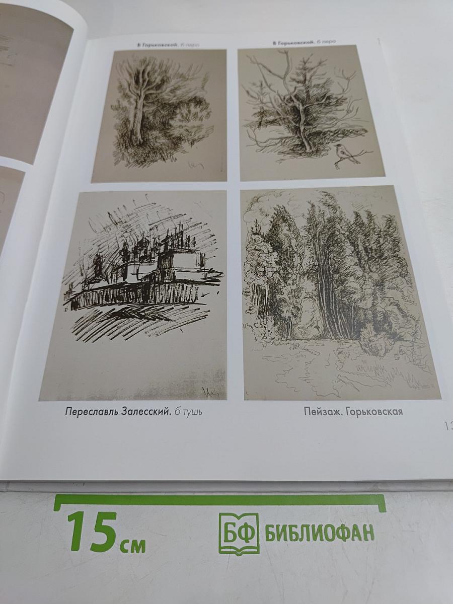 ... Путь ... Рисунок, скульптура, живопись